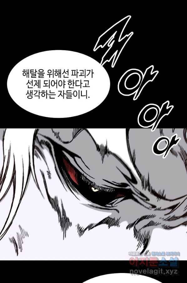 전왕전기 109화 11