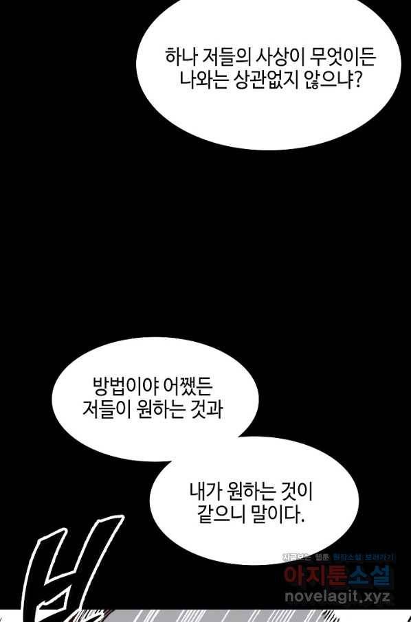 전왕전기 109화 12
