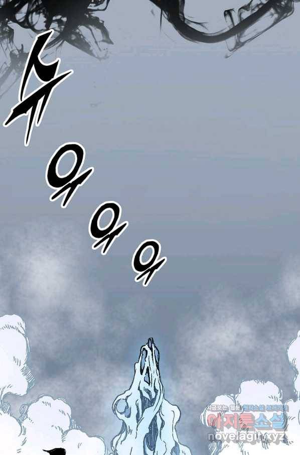 전왕전기 109화 19