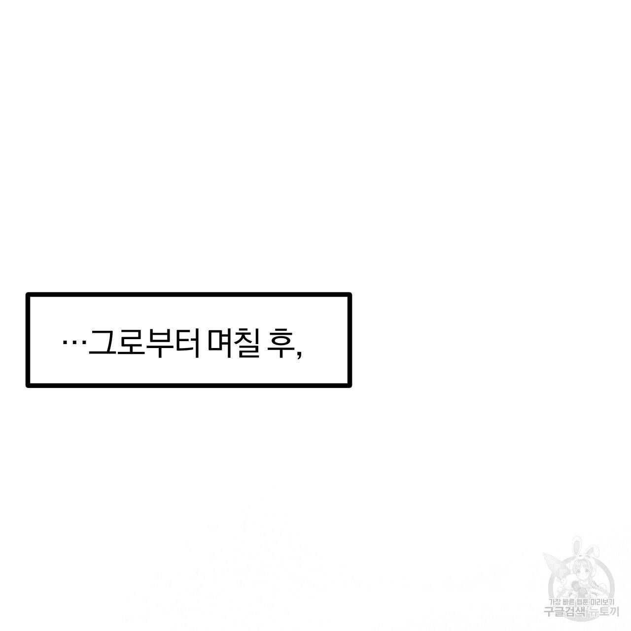 하비비의 토끼들 53화 6