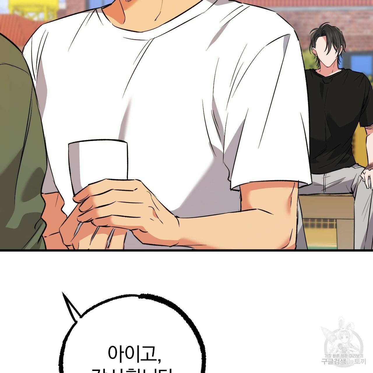 하비비의 토끼들 53화 12