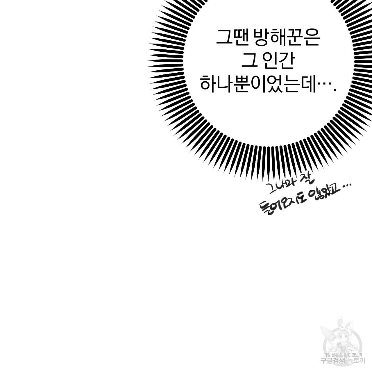 하비비의 토끼들 53화 24