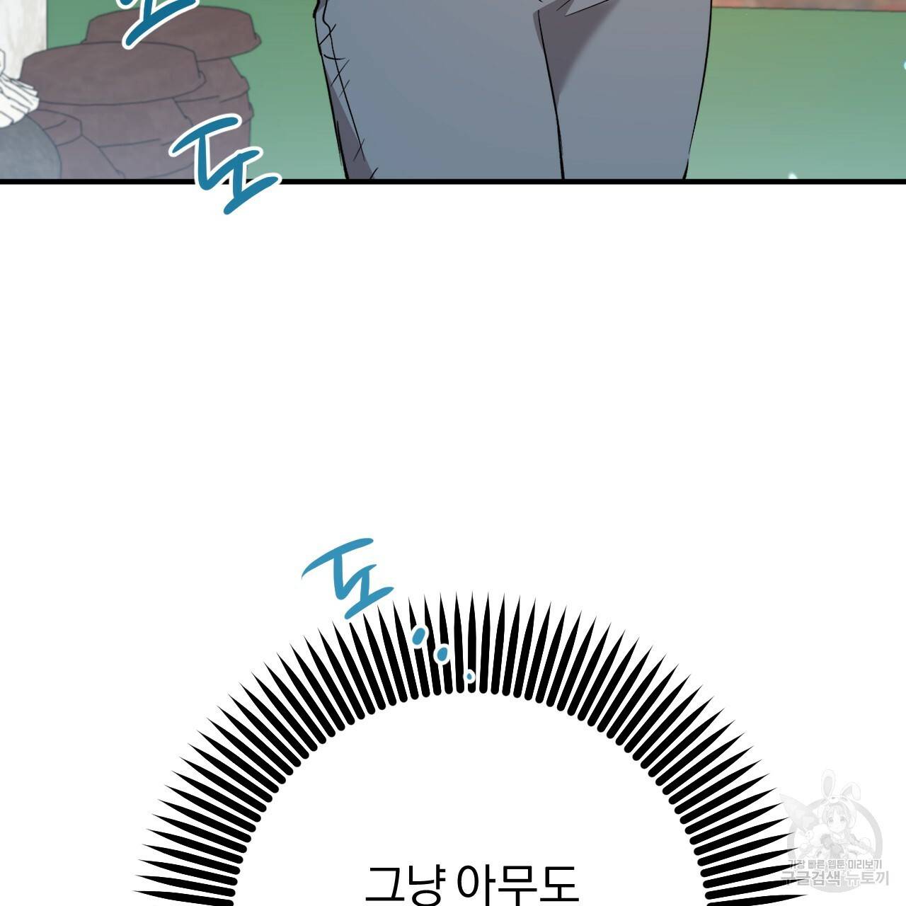 하비비의 토끼들 53화 29