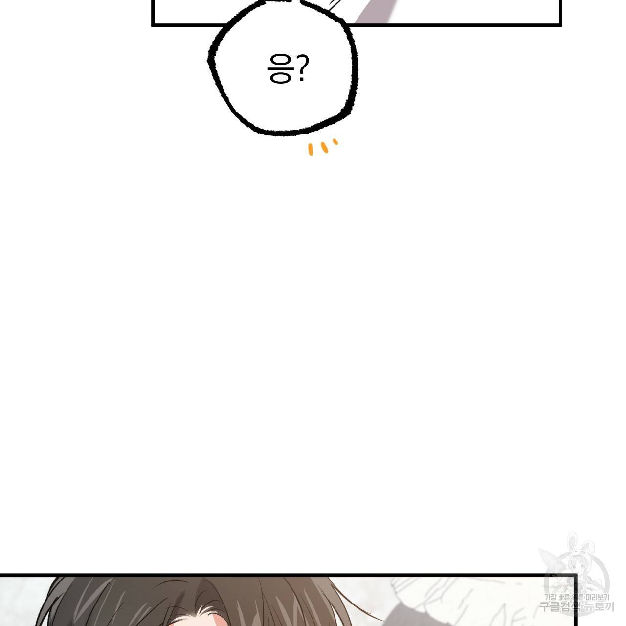 하비비의 토끼들 53화 35