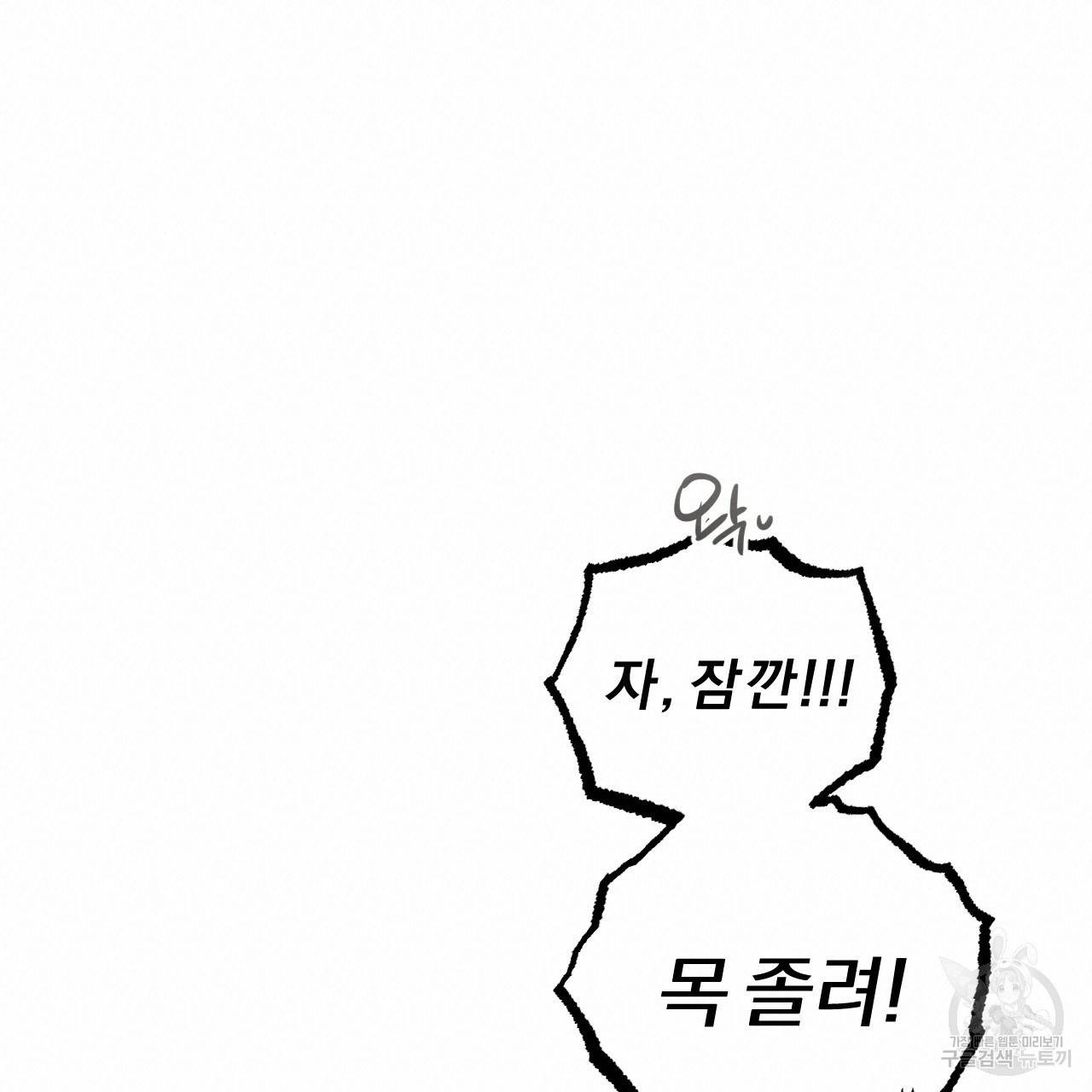 하비비의 토끼들 53화 57