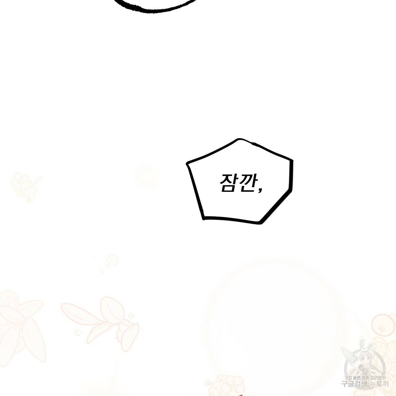 하비비의 토끼들 53화 59