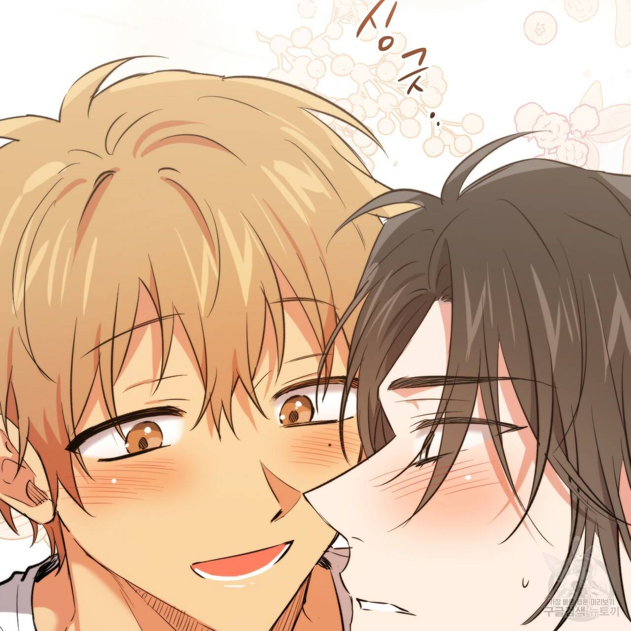 하비비의 토끼들 53화 60