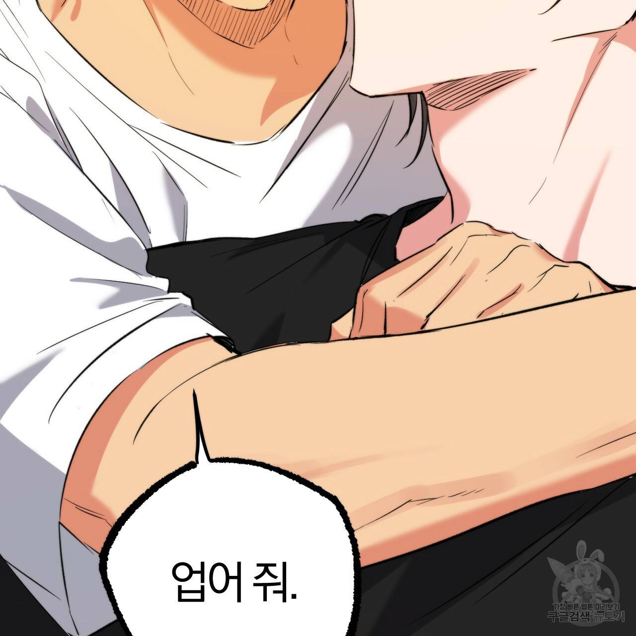 하비비의 토끼들 53화 61