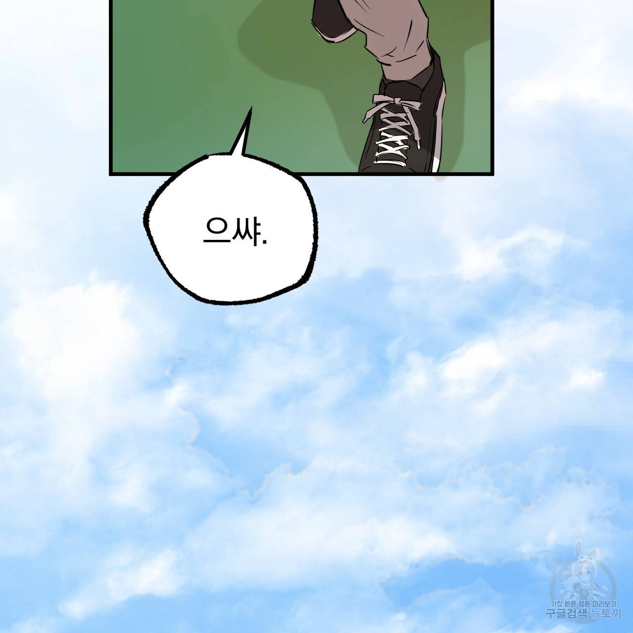 하비비의 토끼들 53화 72