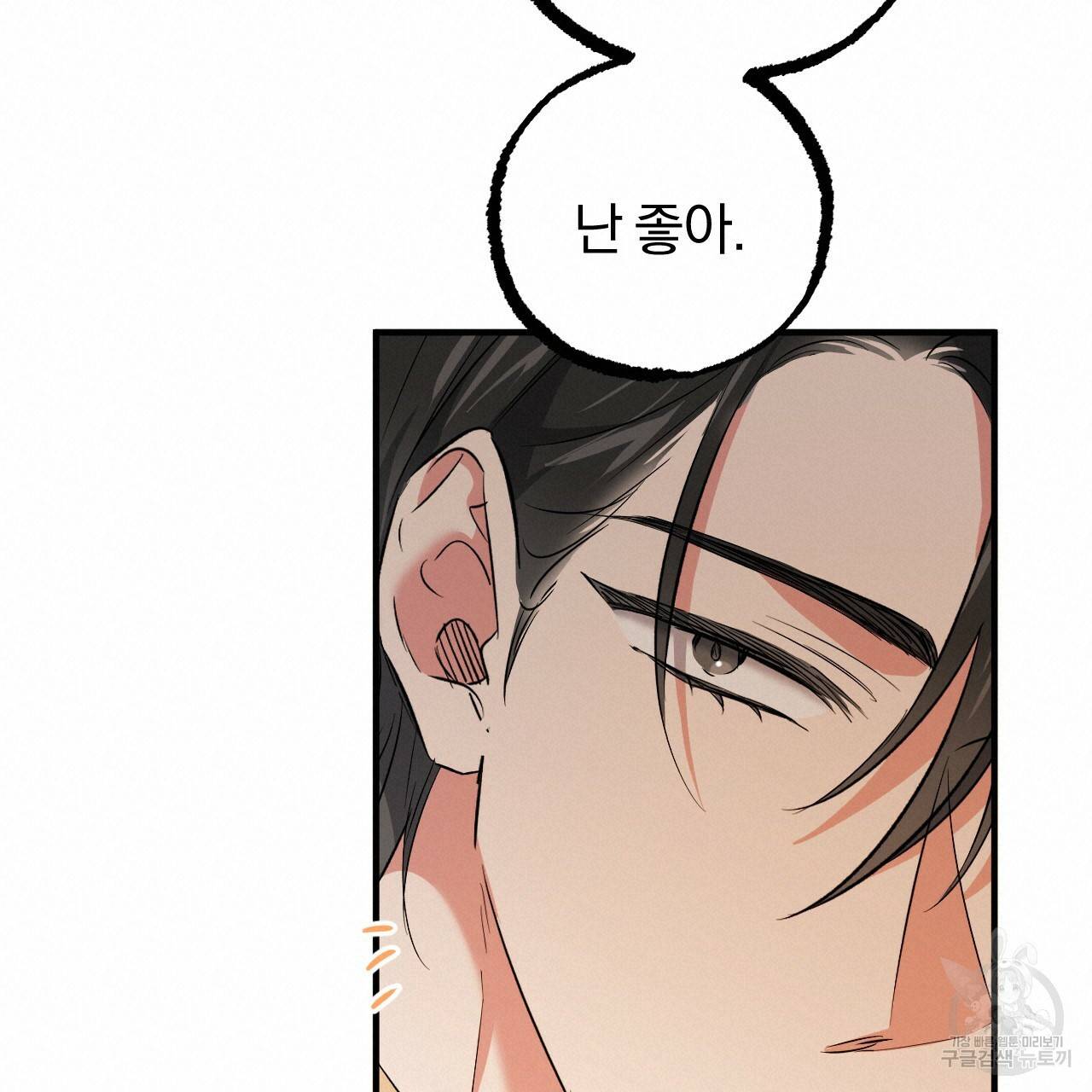하비비의 토끼들 53화 76