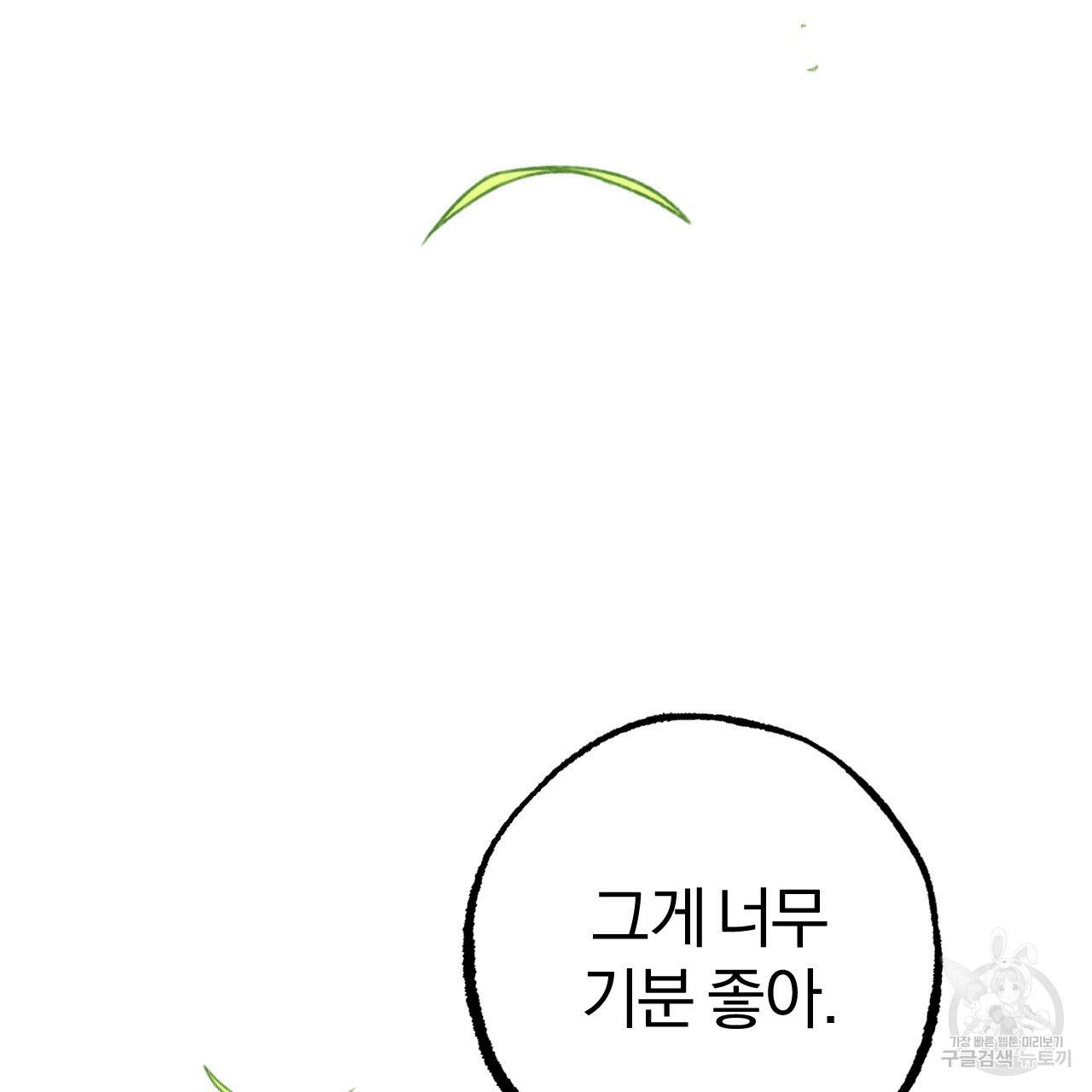 하비비의 토끼들 53화 88