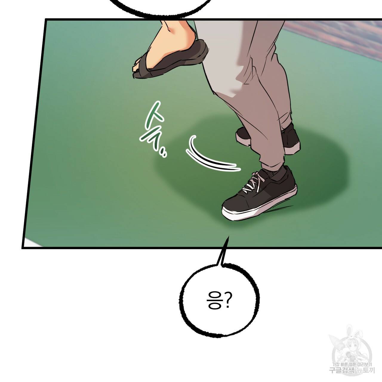 하비비의 토끼들 53화 102