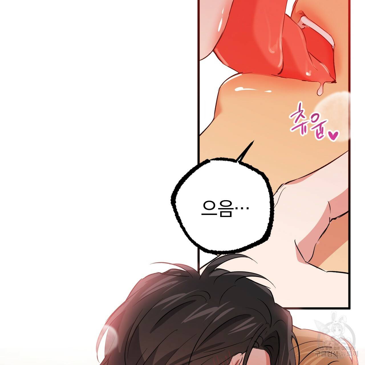 하비비의 토끼들 53화 136
