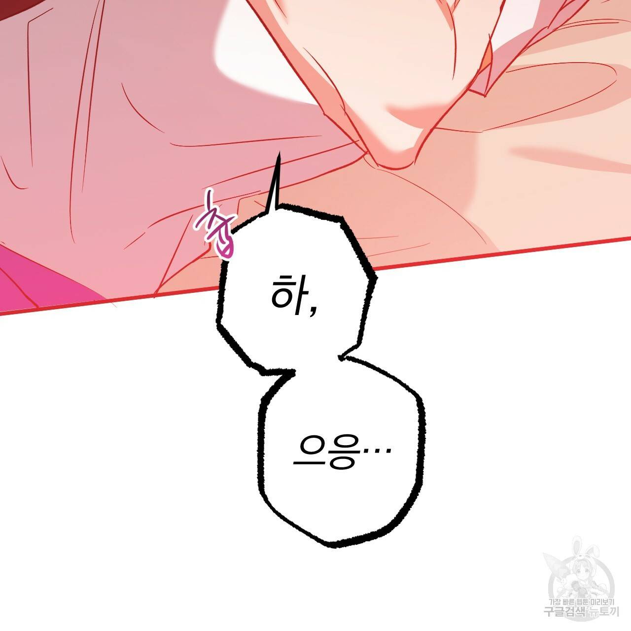 하비비의 토끼들 53화 138