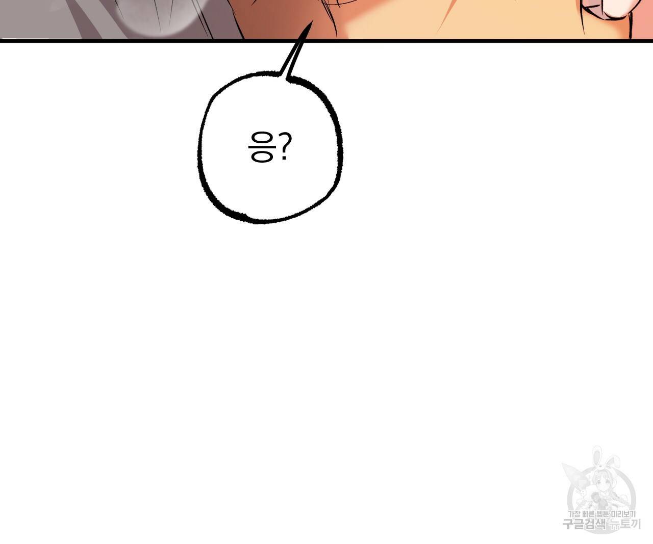 하비비의 토끼들 53화 147