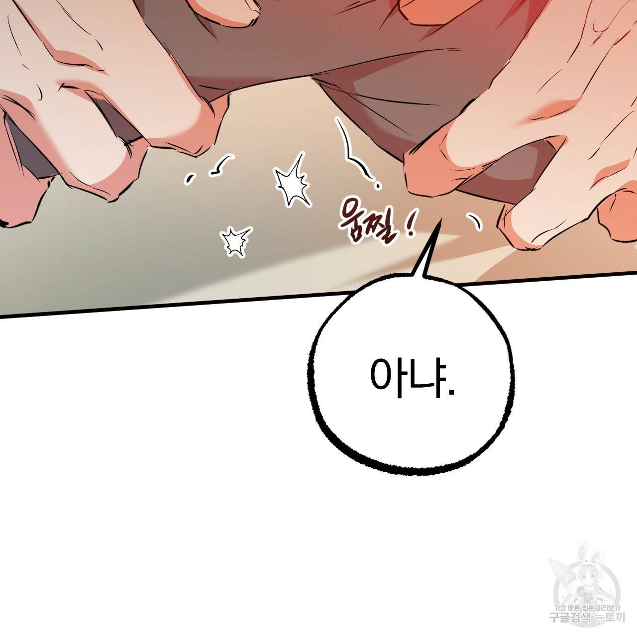 하비비의 토끼들 53화 153