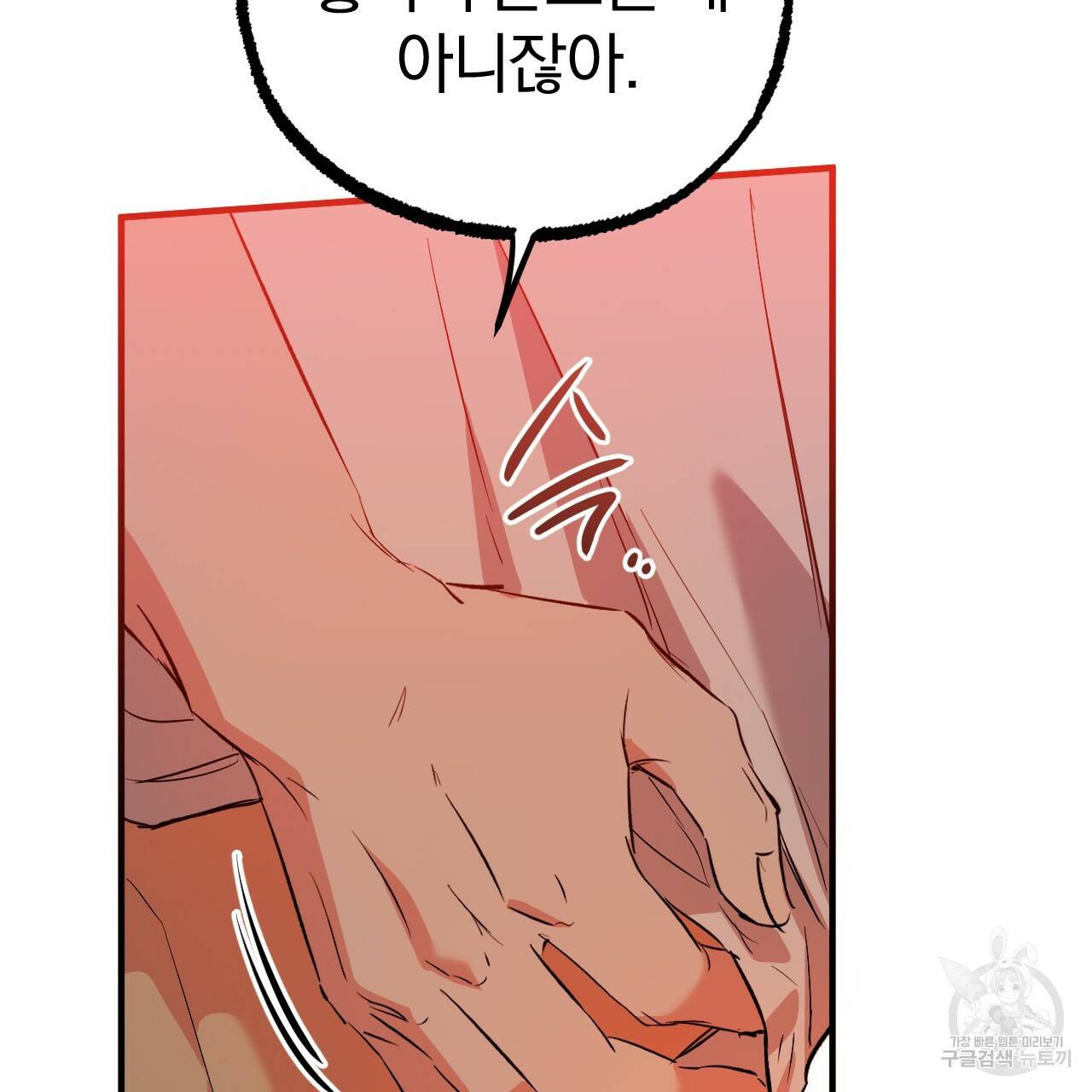 하비비의 토끼들 53화 155