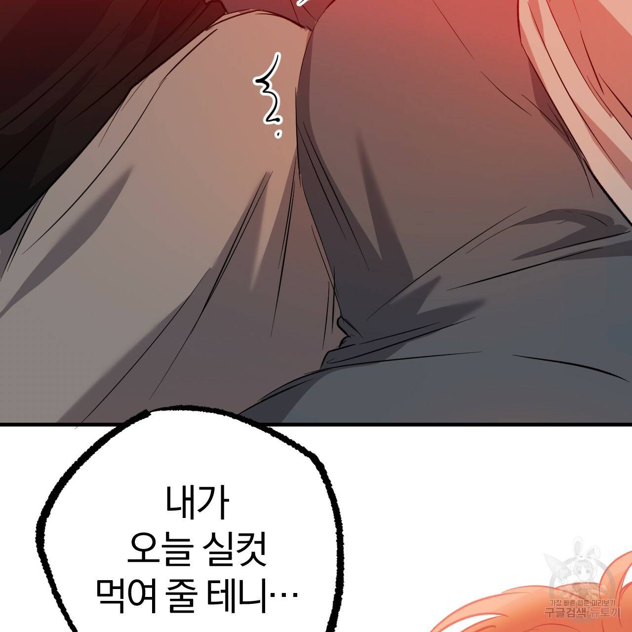 하비비의 토끼들 53화 162