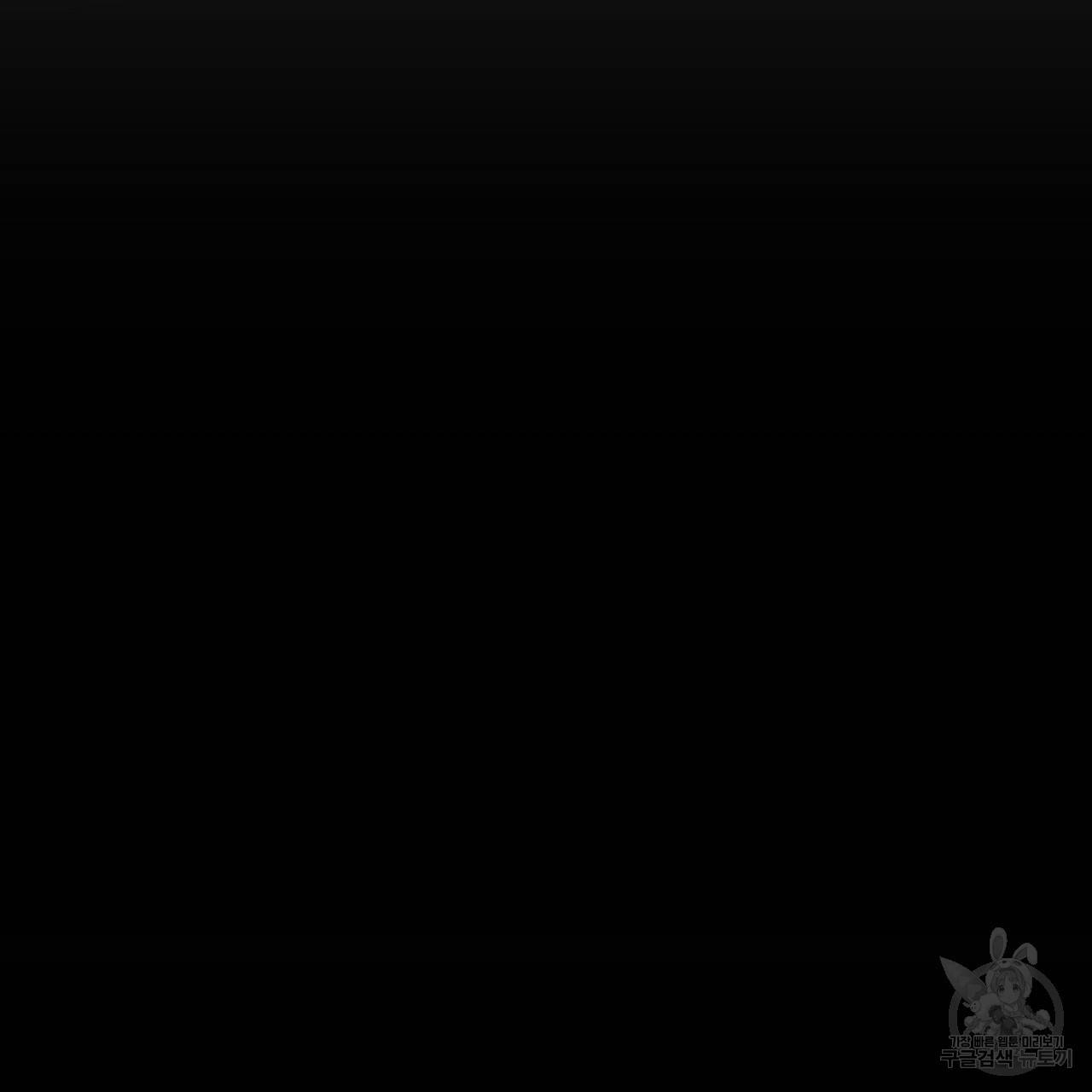 하비비의 토끼들 53화 167