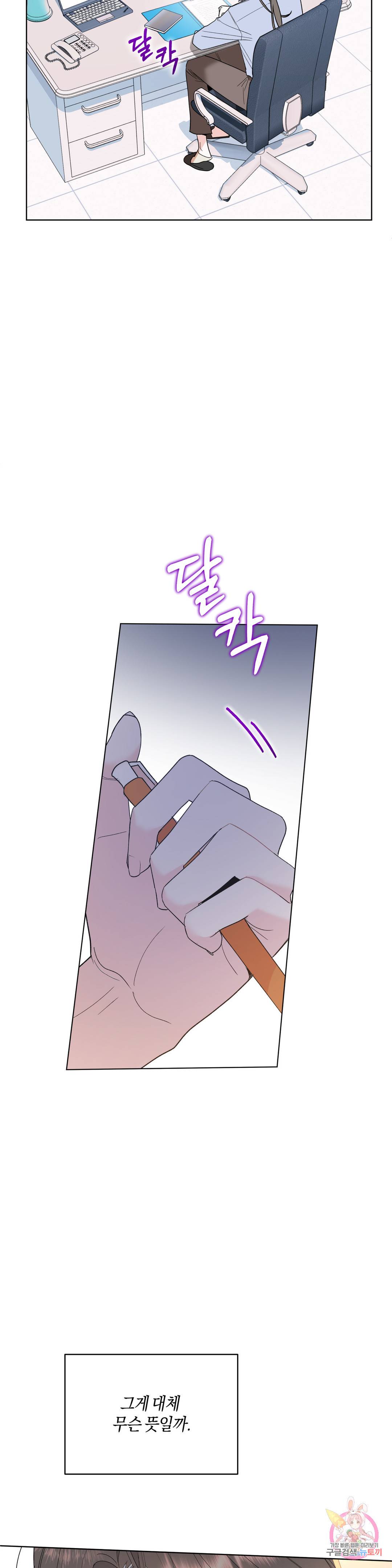 애타는 경감님 6화 2