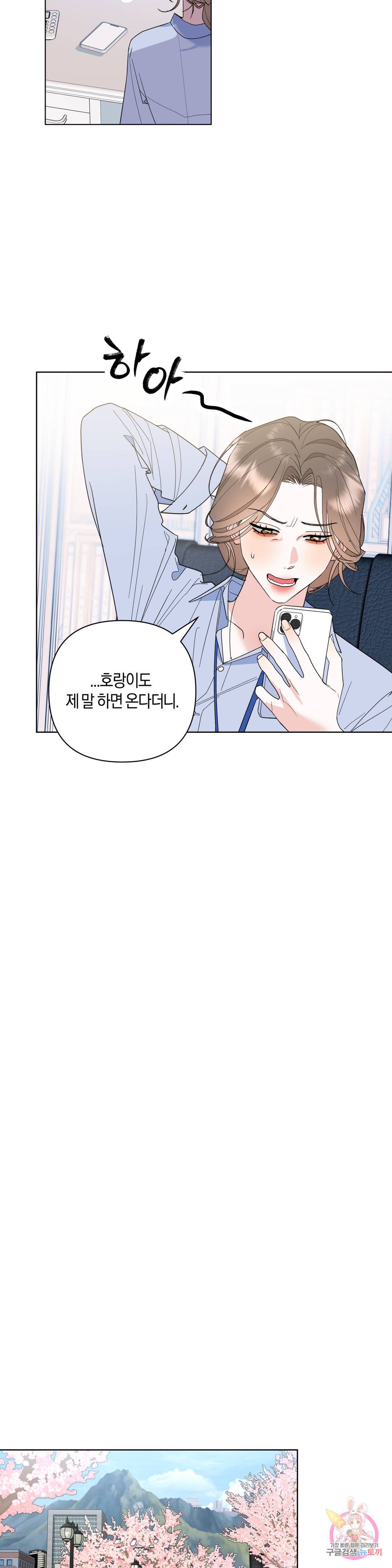 애타는 경감님 6화 8