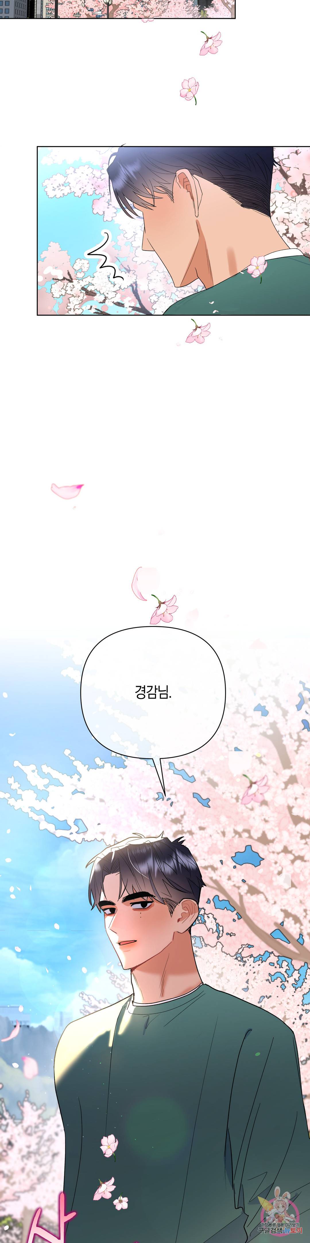애타는 경감님 6화 9