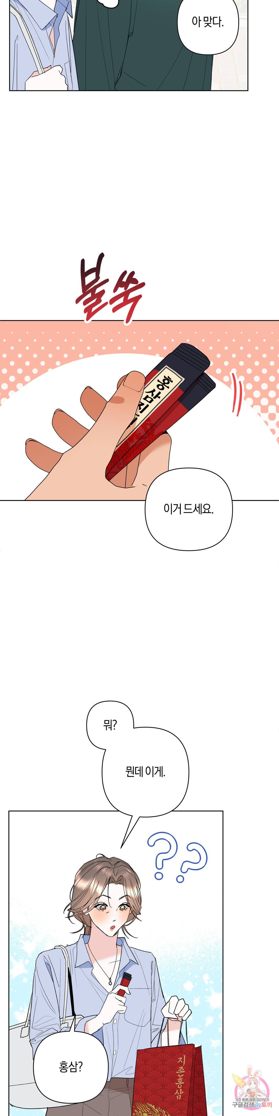 애타는 경감님 6화 13