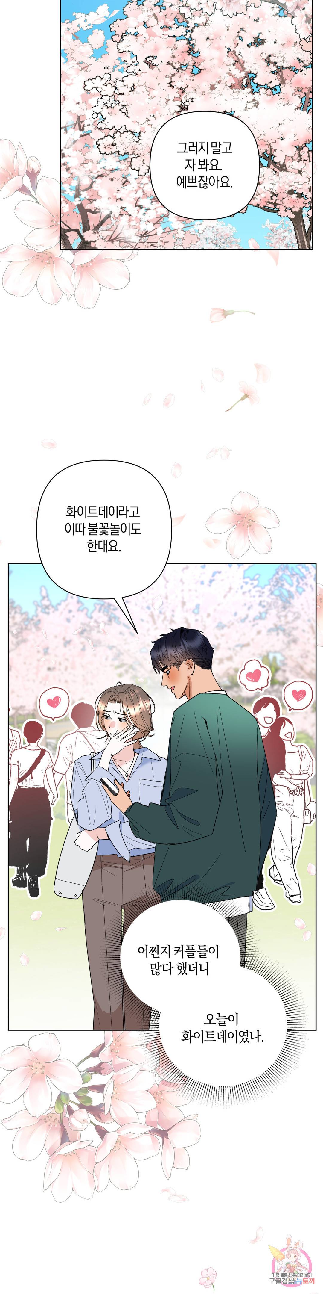 애타는 경감님 6화 17