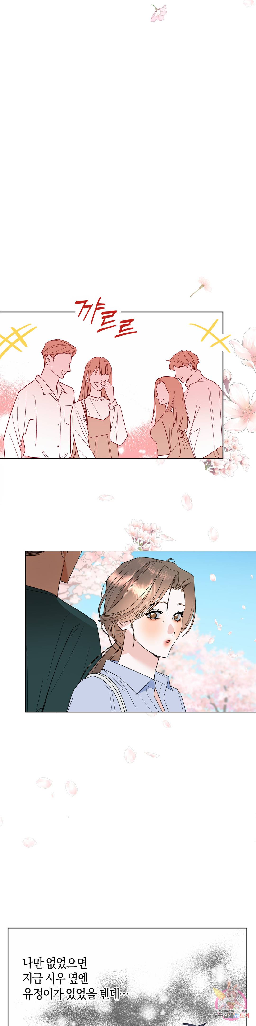 애타는 경감님 6화 18
