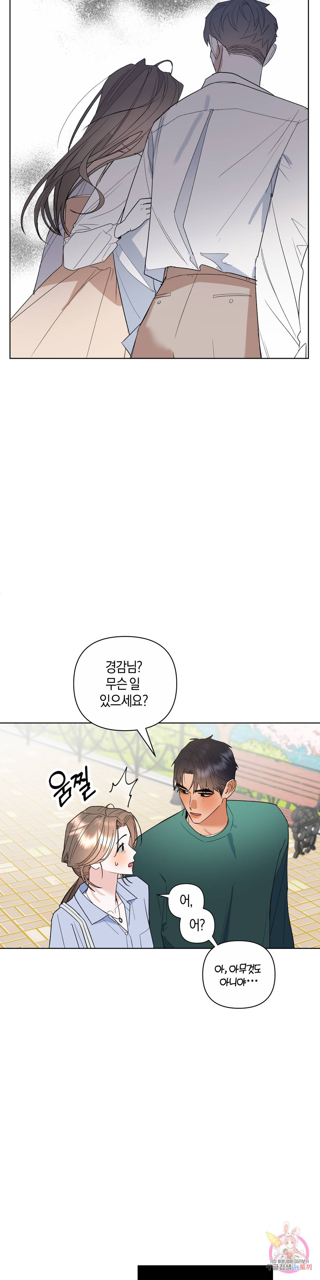 애타는 경감님 6화 19
