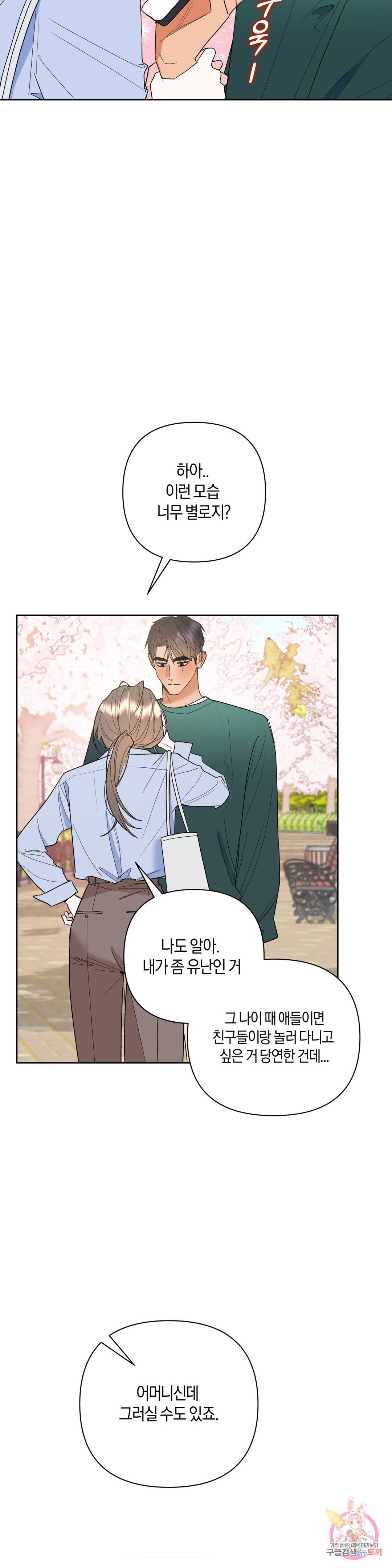 애타는 경감님 6화 23