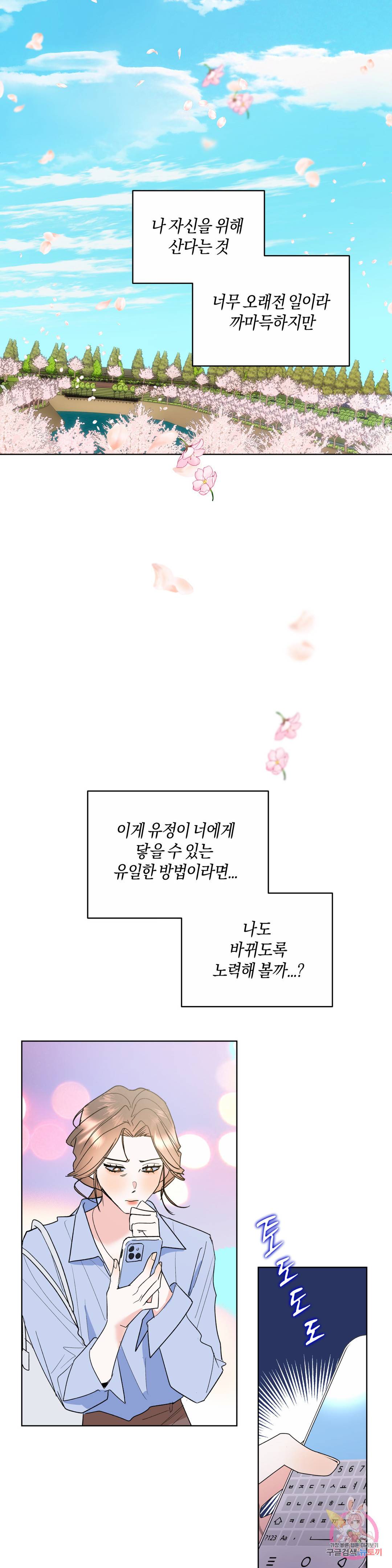애타는 경감님 6화 29