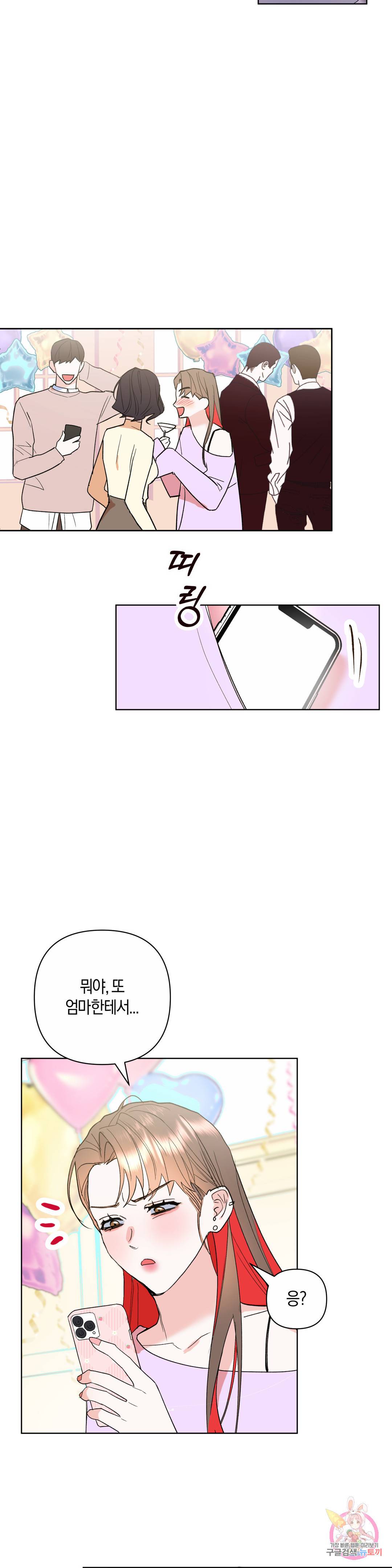 애타는 경감님 6화 30