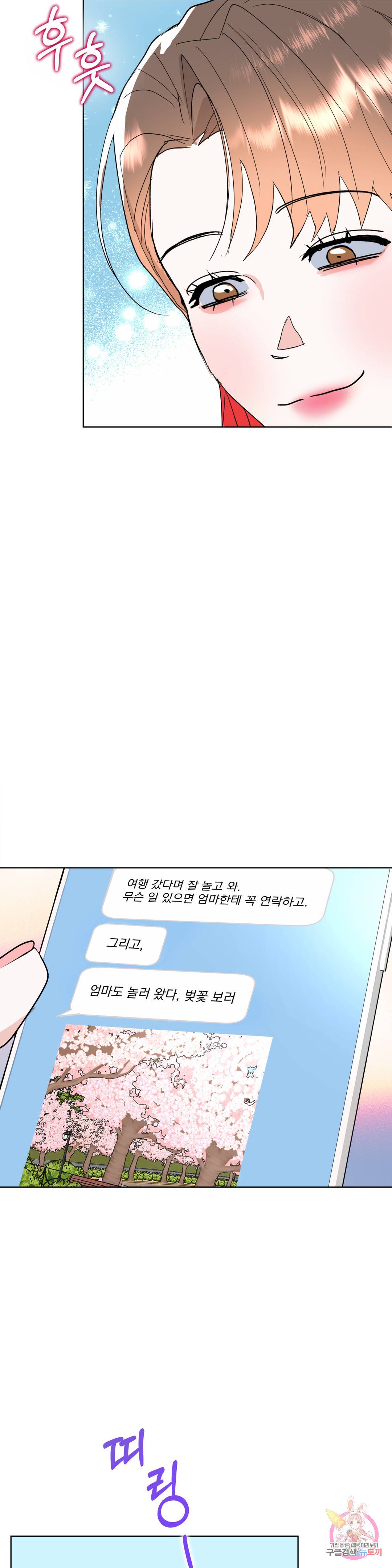 애타는 경감님 6화 31