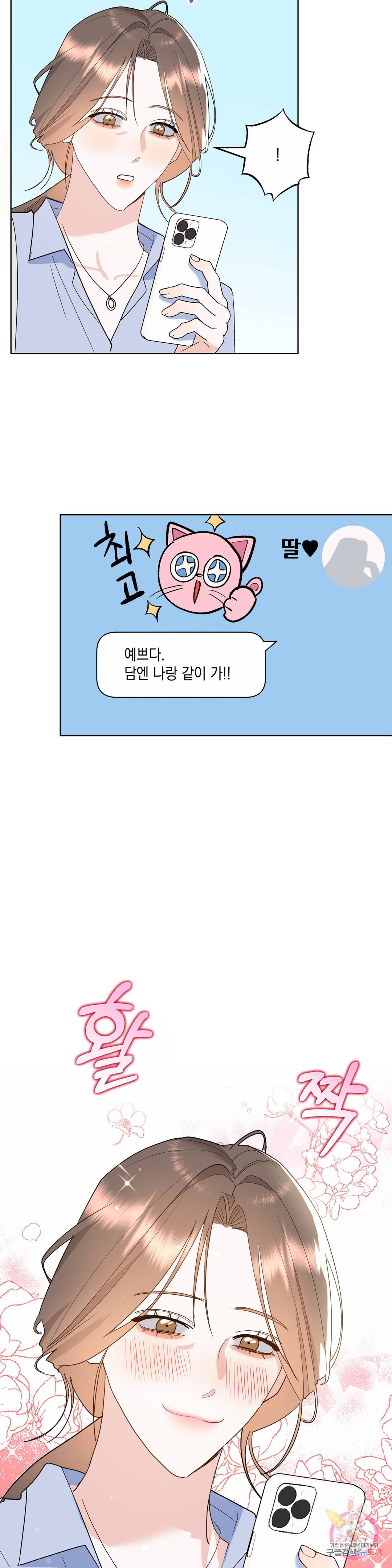 애타는 경감님 6화 32