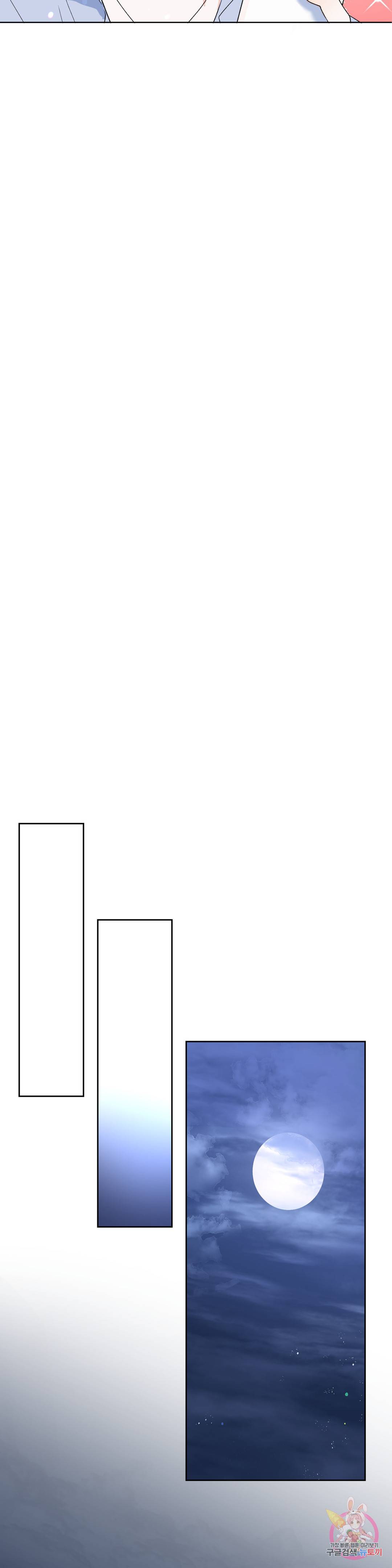 애타는 경감님 6화 33