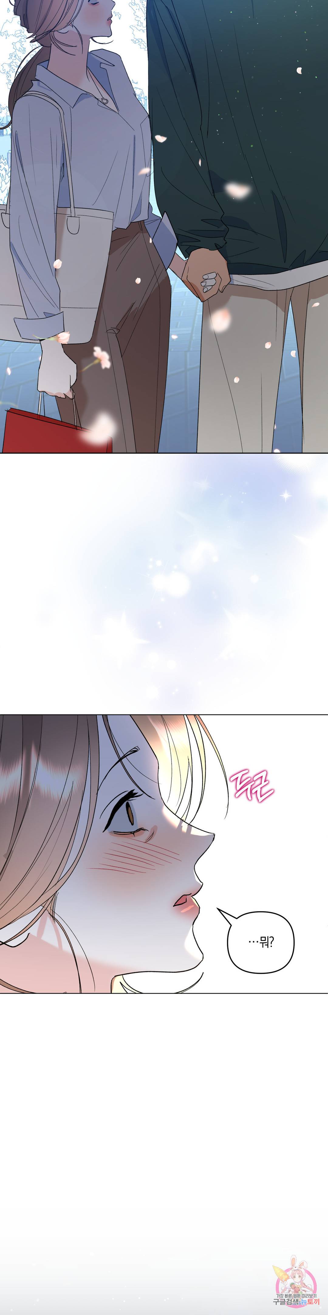 애타는 경감님 6화 37