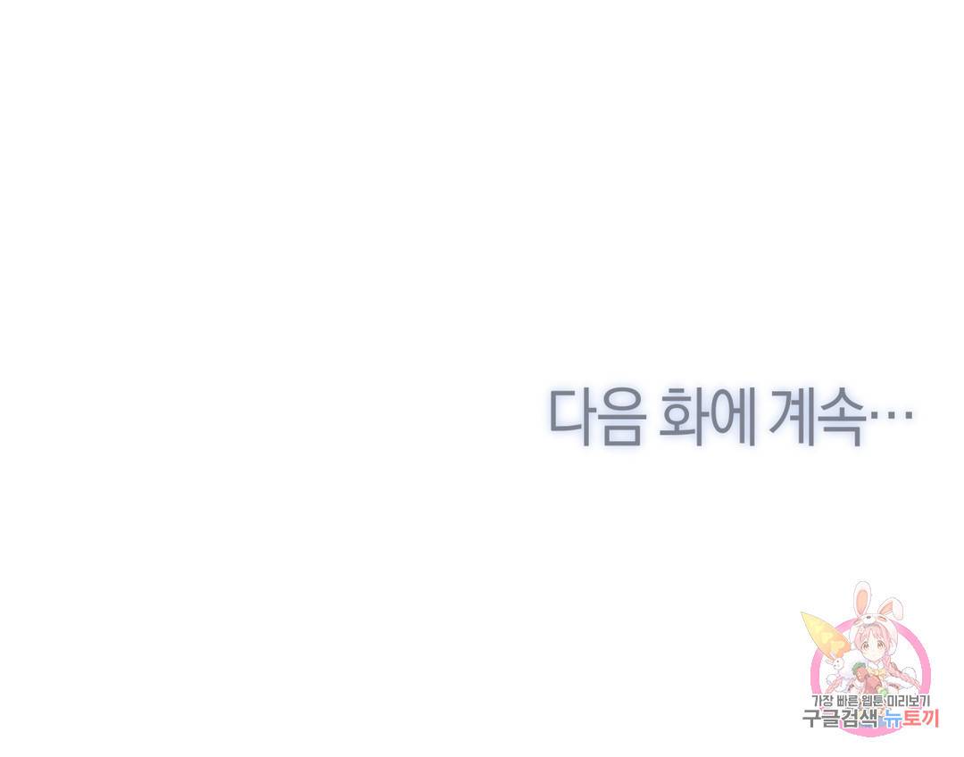 애타는 경감님 6화 43