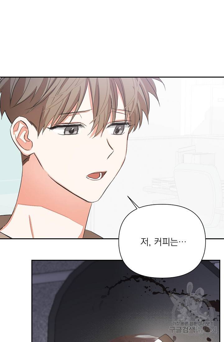나인 투 나인 3화 3