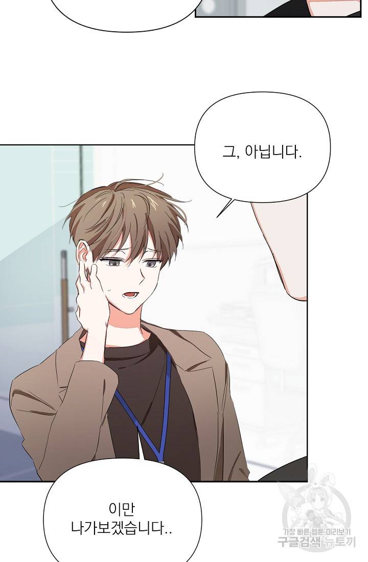 나인 투 나인 3화 7