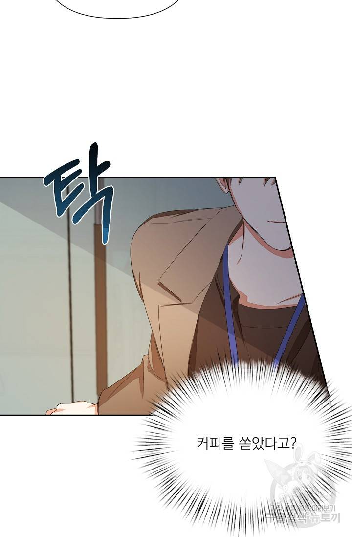 나인 투 나인 3화 8