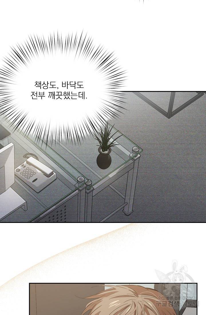나인 투 나인 3화 9