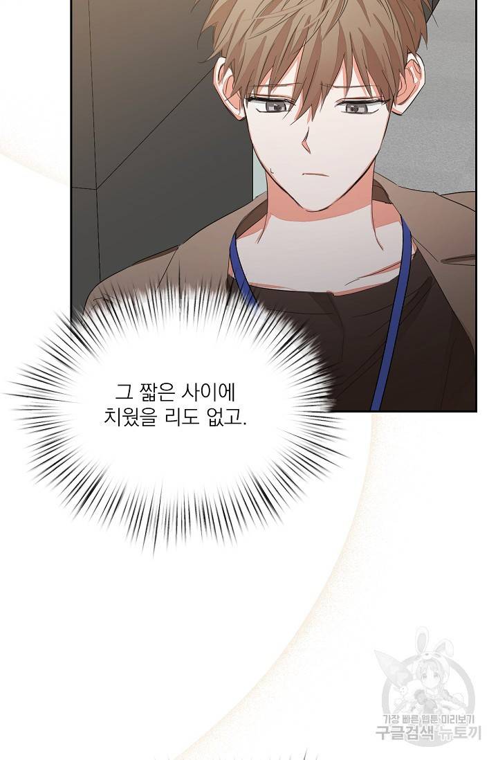 나인 투 나인 3화 10