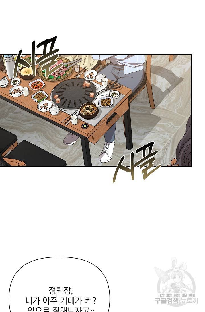 나인 투 나인 3화 13