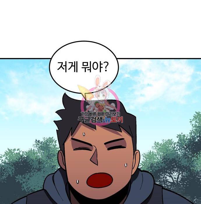 헬스던전 9화 1