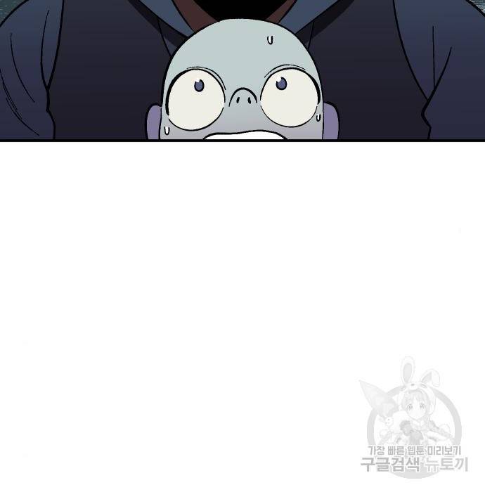헬스던전 9화 2