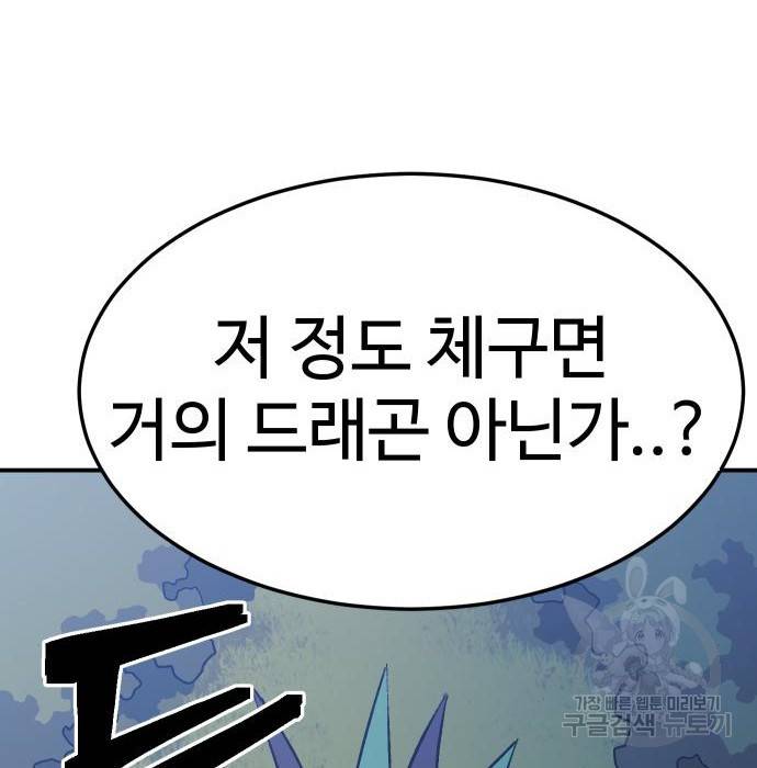 헬스던전 9화 3