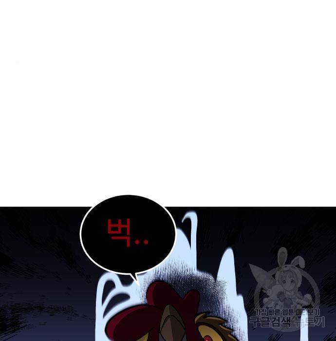 헬스던전 9화 8