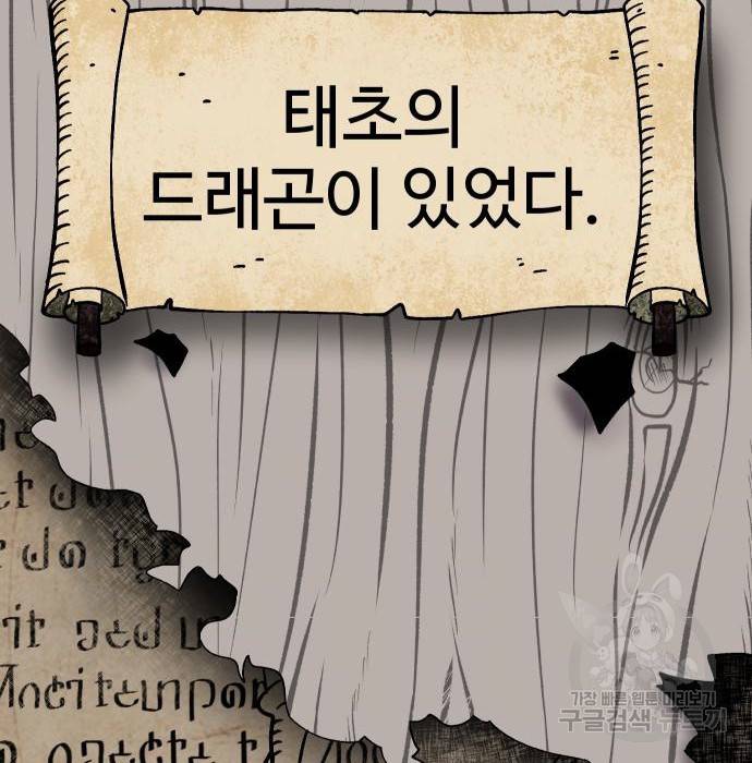 헬스던전 9화 11
