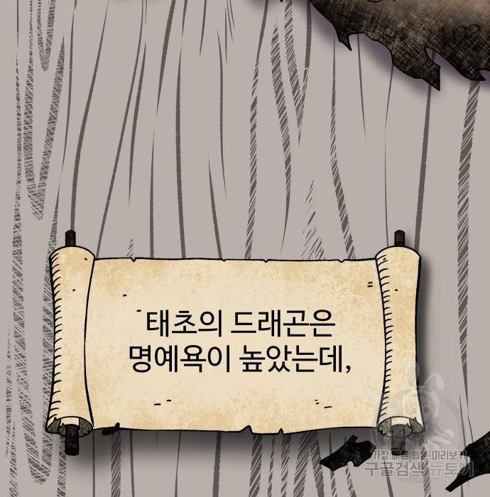 헬스던전 9화 14
